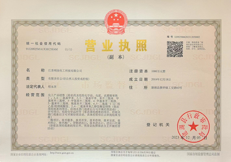 營(yíng)業(yè)執(zhí)照